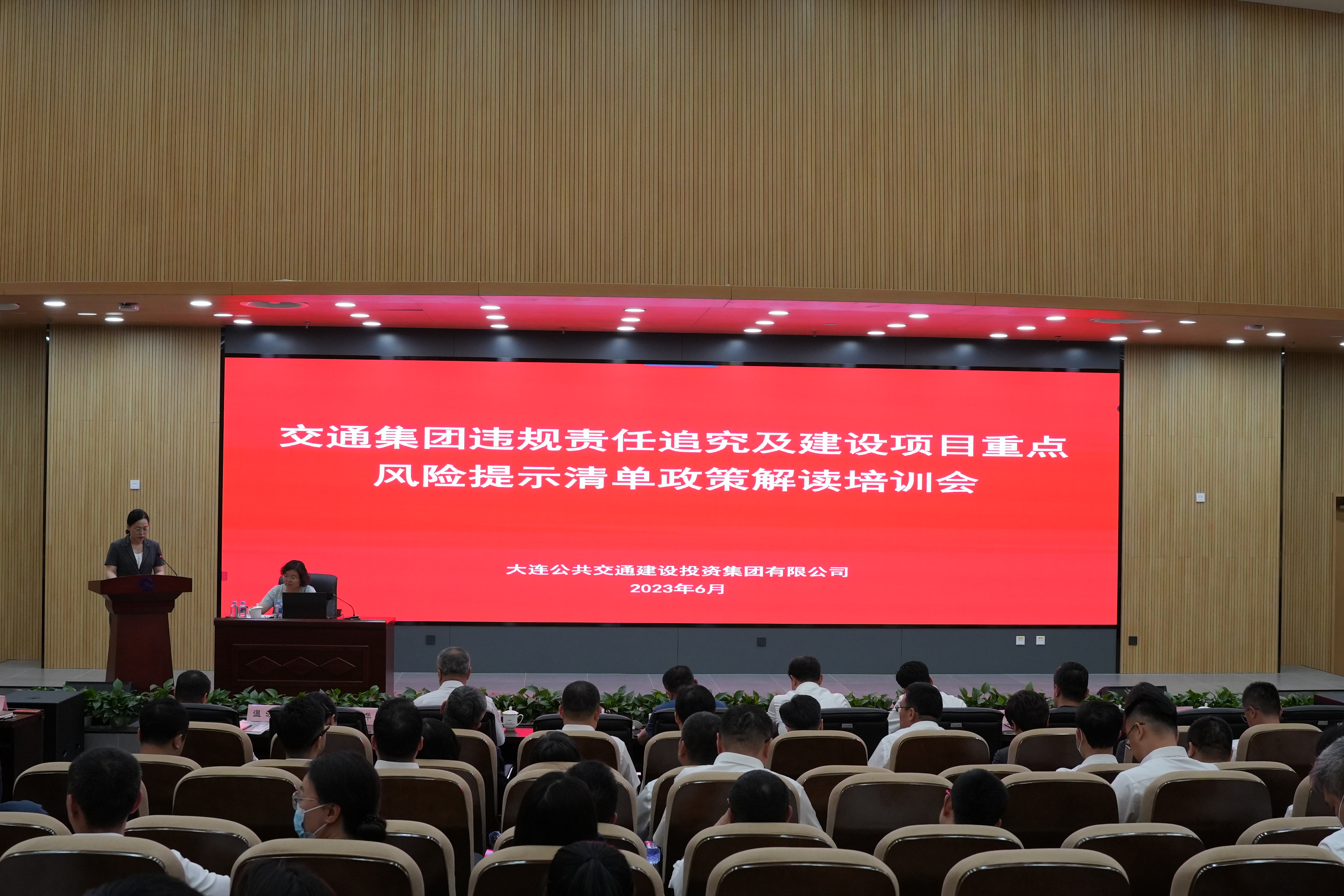 強化合規治企意識，筑牢合規經營“生命線”為企業高質量發展保駕護航